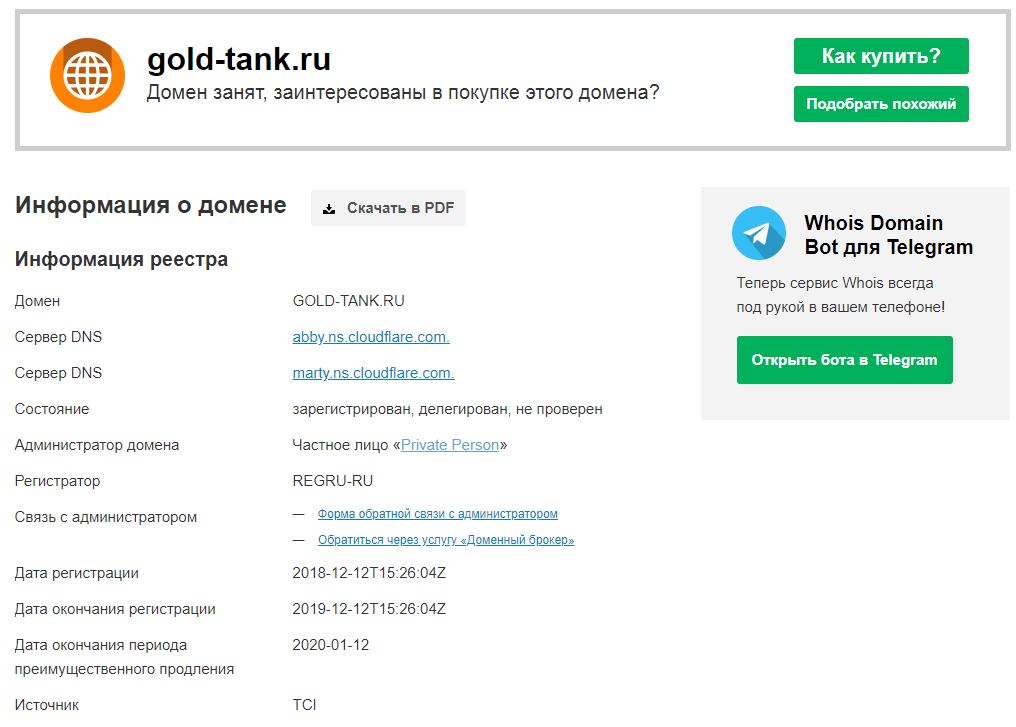 gold-tank-ru