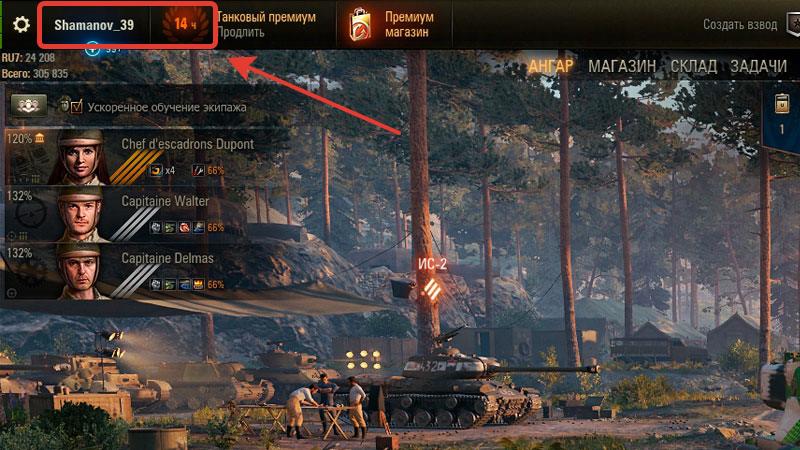 Как исключить карту в World of Tanks?