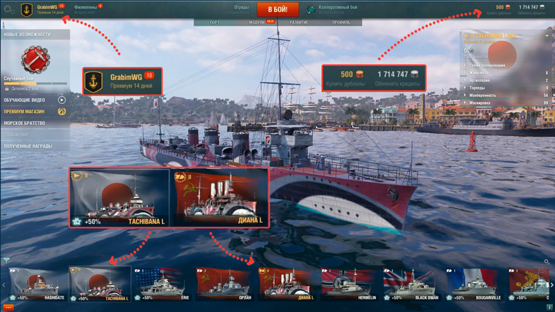 Тактика игры в World of Warships