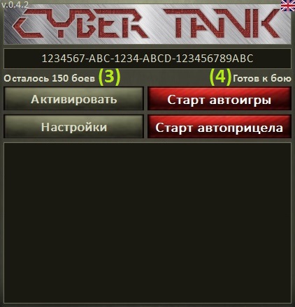 cyber-tank бот