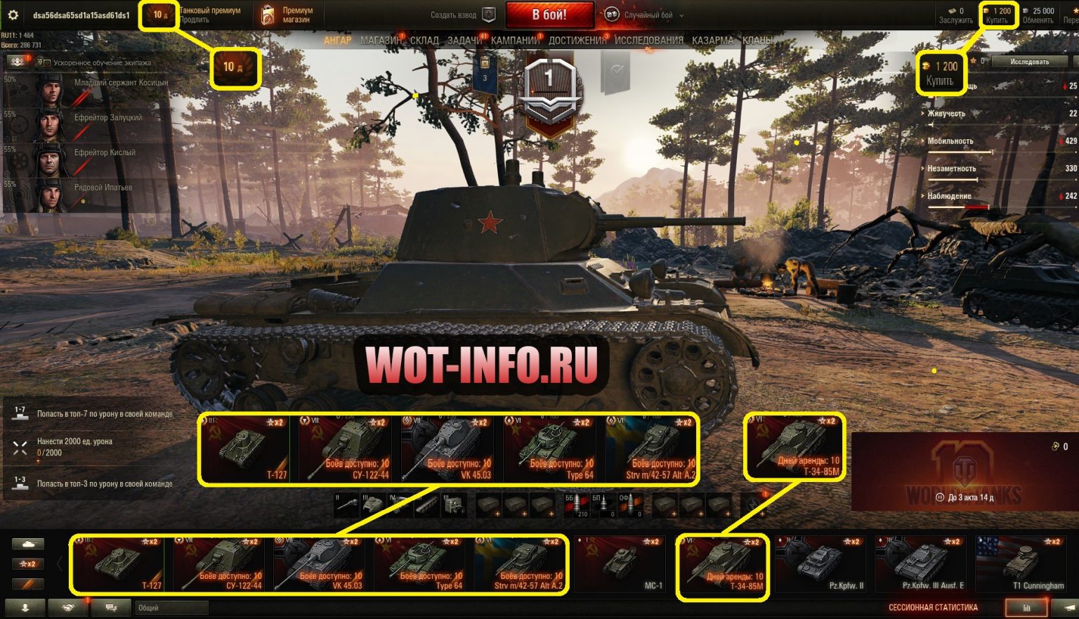 World of tanks коды январь 2021