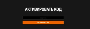 Промокоды «Мира танков»: бонус- и инвайт-коды