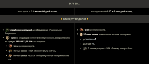 Prizebox: подарки каждый месяц! Инвайт код для Мир Танков