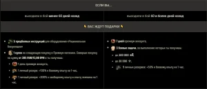 Prizebox: подарки каждый месяц! Инвайт код для Мир Танков