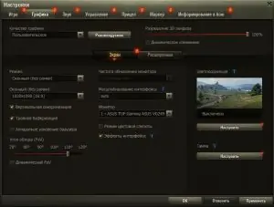 НАСТРОЙКА КЛИЕНТА В 2025 ГОДУ ДЛЯ МИР ТАНКОВ