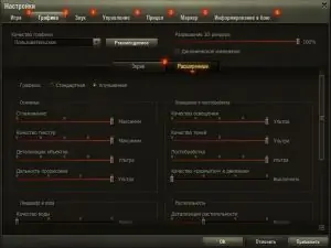 НАСТРОЙКА КЛИЕНТА В 2025 ГОДУ ДЛЯ МИР ТАНКОВ