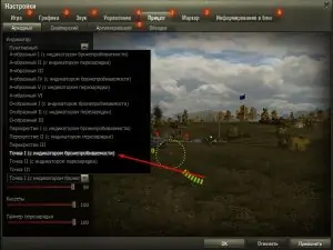 НАСТРОЙКА КЛИЕНТА В 2025 ГОДУ ДЛЯ МИР ТАНКОВ