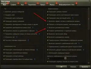 НАСТРОЙКА КЛИЕНТА В 2025 ГОДУ ДЛЯ МИР ТАНКОВ