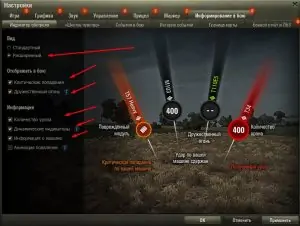 НАСТРОЙКА КЛИЕНТА В 2025 ГОДУ ДЛЯ МИР ТАНКОВ