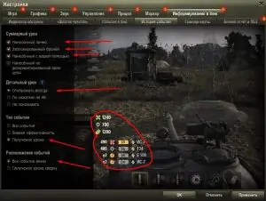 НАСТРОЙКА КЛИЕНТА В 2025 ГОДУ ДЛЯ МИР ТАНКОВ