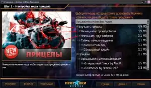 КАКИЕ МОДЫ СТАВИТЬ В МИР ТАНКОВ