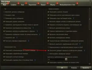 НАСТРОЙКА КЛИЕНТА В 2025 ГОДУ ДЛЯ МИР ТАНКОВ