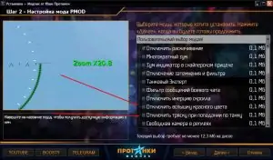 КАКИЕ МОДЫ СТАВИТЬ В МИР ТАНКОВ