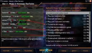 КАКИЕ МОДЫ СТАВИТЬ В МИР ТАНКОВ