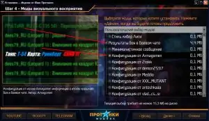 КАКИЕ МОДЫ СТАВИТЬ В МИР ТАНКОВ