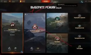 Режим ТОПОГРАФИЯ + Инвайт Код для Мир Танков