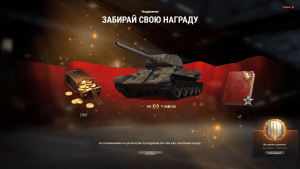 Новое экспериментальное оборудование + Инвайт код для Мир Танков