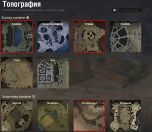 Режим ТОПОГРАФИЯ + Инвайт Код для Мир Танков