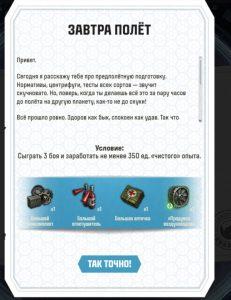 От Земли до Марса