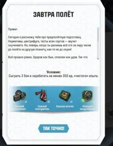 От Земли до Марса