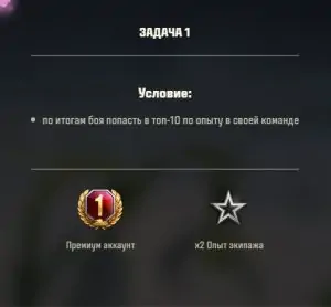 БОНУС КОД ДЛЯ МИР ТАНКОВ + ИНВАЙТ КОД