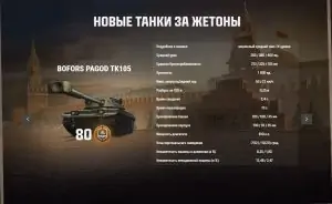 БОЕВОЙ ПРОПУСК - ПУТЬ К ПОБЕДЕ