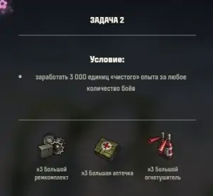 БОНУС КОД ДЛЯ МИР ТАНКОВ + ИНВАЙТ КОД