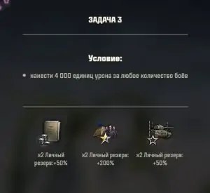 БОНУС КОД ДЛЯ МИР ТАНКОВ + ИНВАЙТ КОД