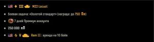 ИНВАЙТ КОДЫ ДЛЯ МИР ТАНКОВ