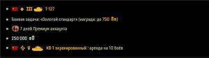 ИНВАЙТ КОДЫ ДЛЯ МИР ТАНКОВ
