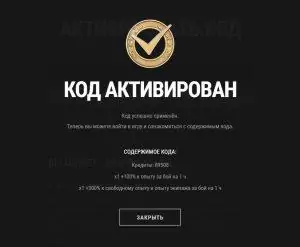 Бонус-код в честь рекорда Александра Овечкина