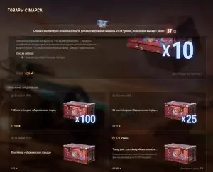 Запустился режим "На Марс: Хаос"